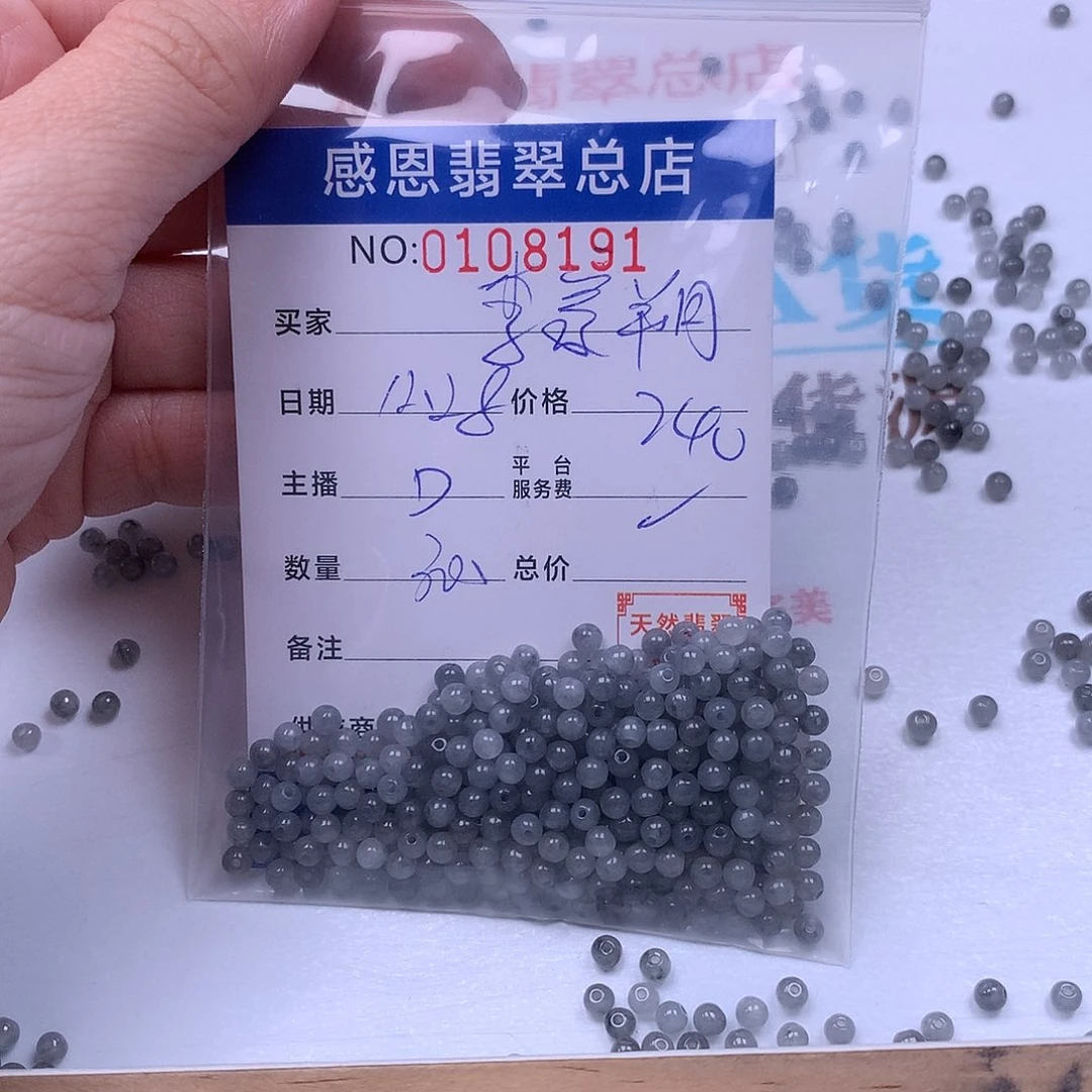 李***朔翡翠未镶嵌手链翡翠