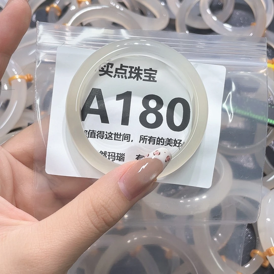 手镯玛瑙/玉髓未镶嵌A180