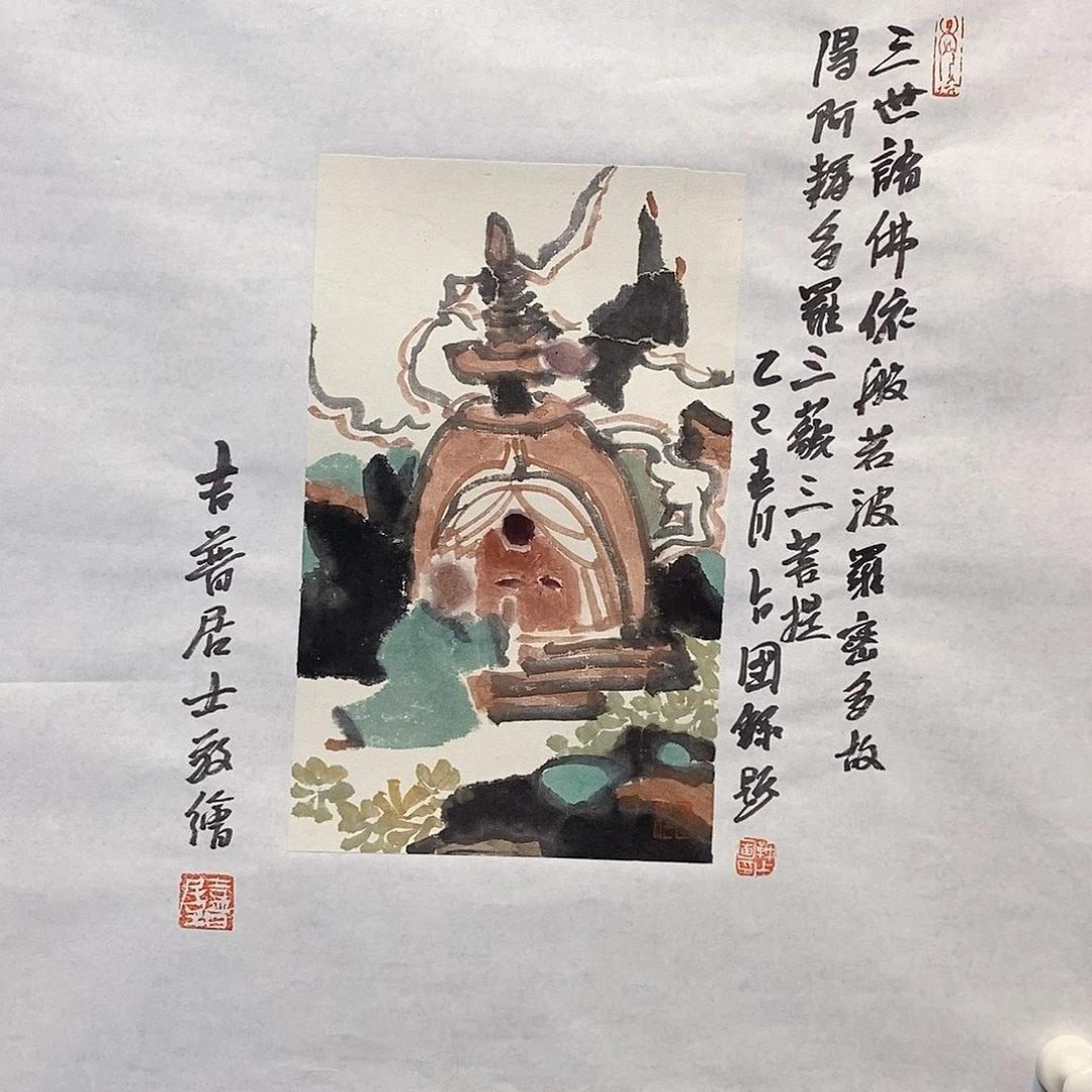 书法鞠占圃老师作品