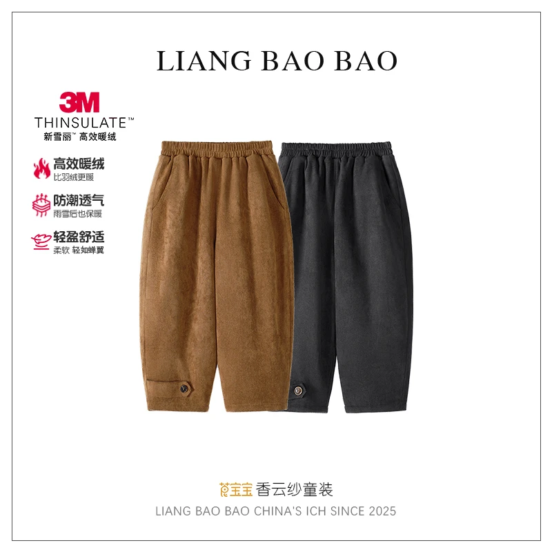莨宝宝「冬季神裤」B502+B503加绒长裤麂皮绒男女长裤中式童装