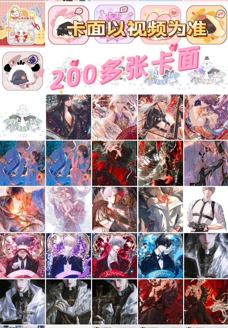 新品《霁月风光》反转胶片恋与深空二创周边创意收藏小卡