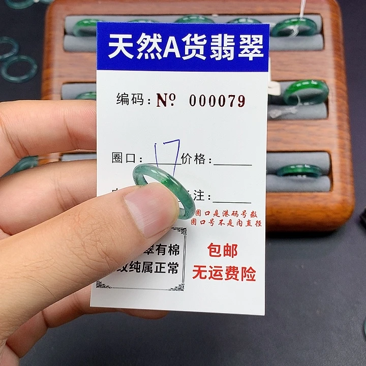 未镶嵌戒指翡翠翡翠
