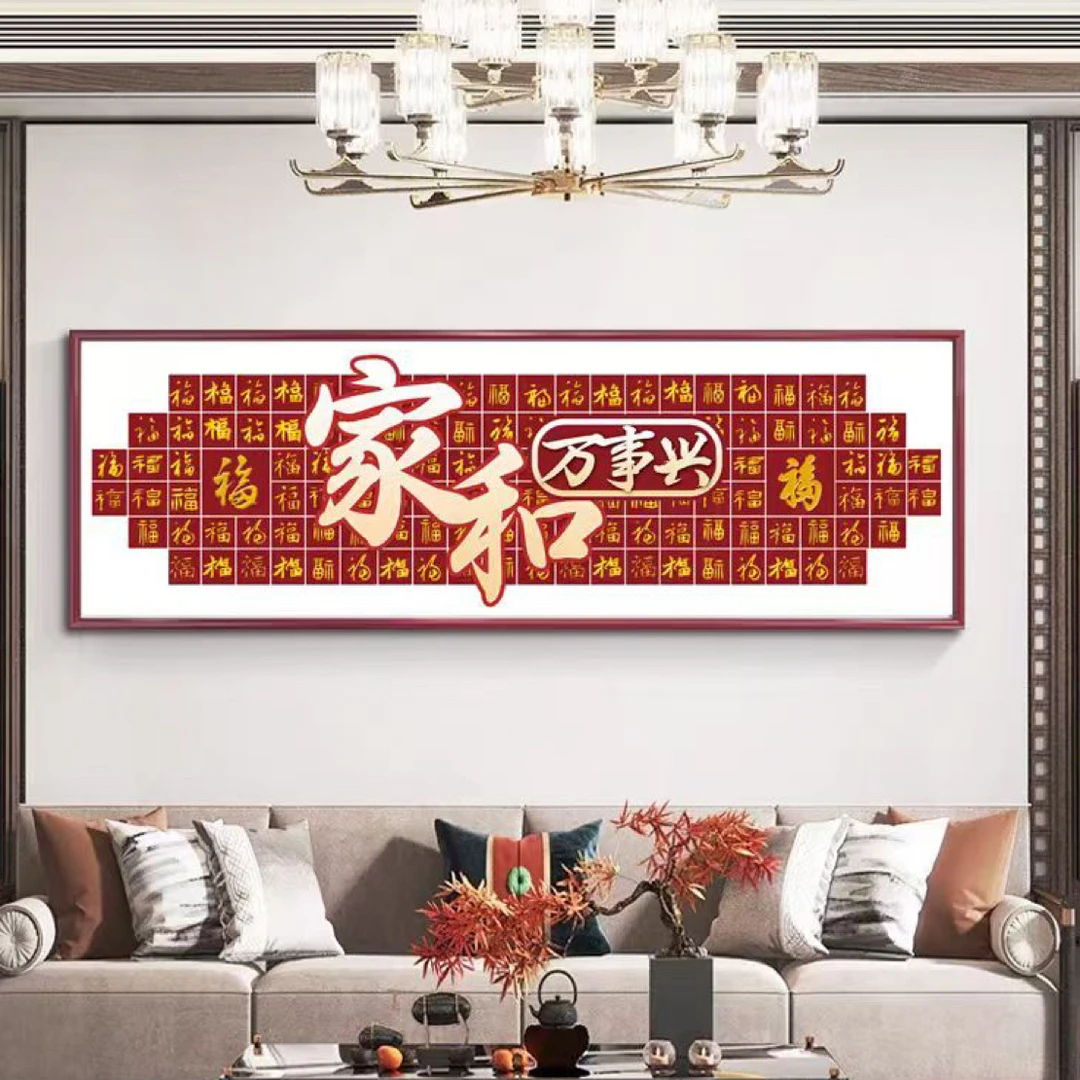 鱼糯糯十字绣：家和万事兴百福图.10色新手可绣