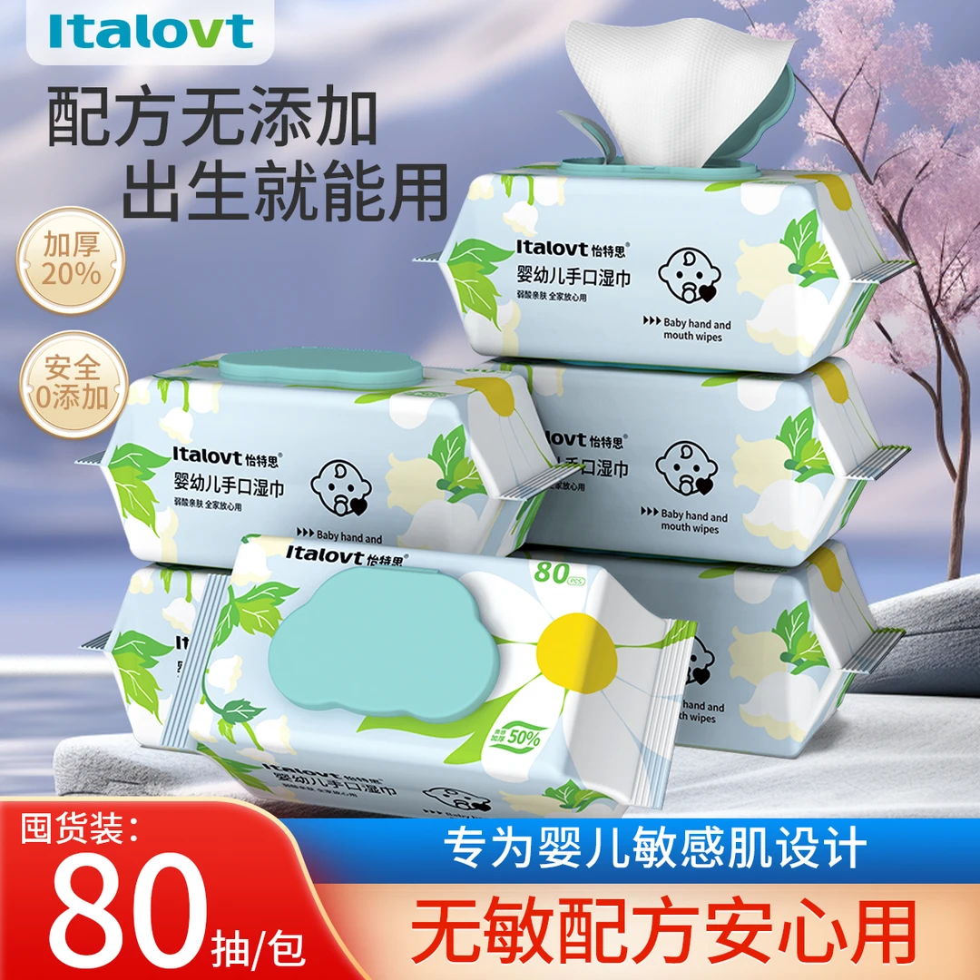 婴儿湿巾80抽5大包加厚手口专用湿巾宝宝家用大包装实惠装湿巾