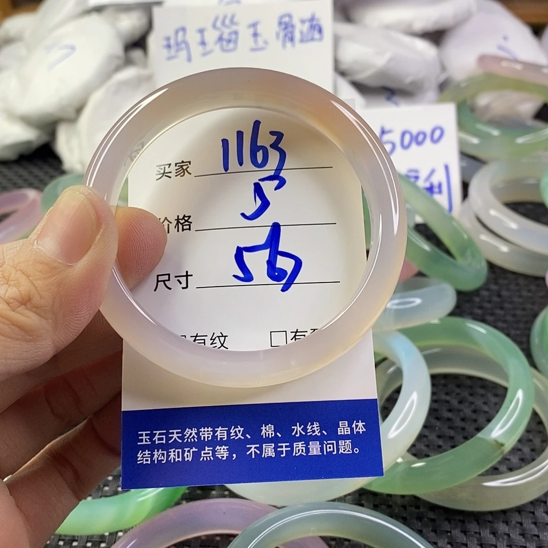 手镯玛瑙/玉髓未镶嵌1163