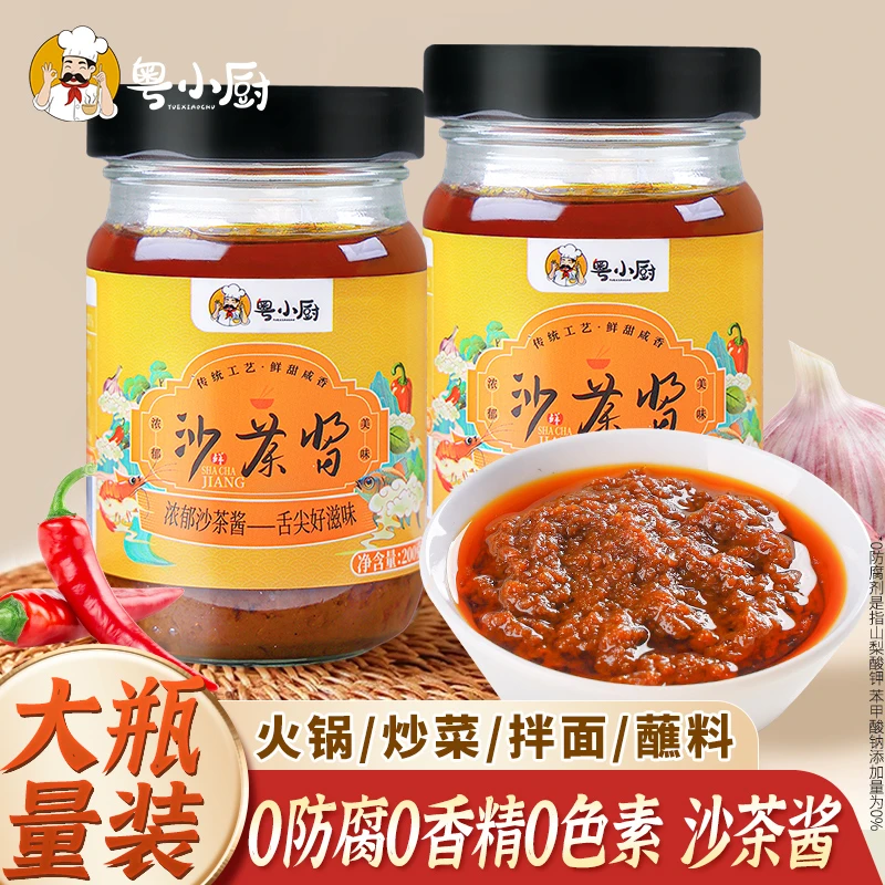 粤小厨沙茶酱潮汕特产牛肉火锅底料蘸酱牛腩煲牛肉丸沙爹酱拌面酱