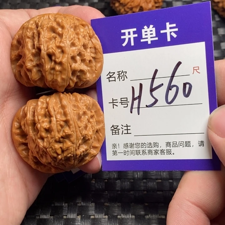 文玩核桃吊坠好果子