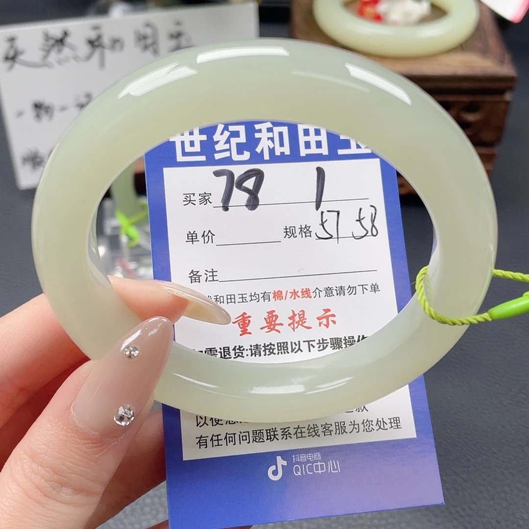 和田玉未镶嵌手镯