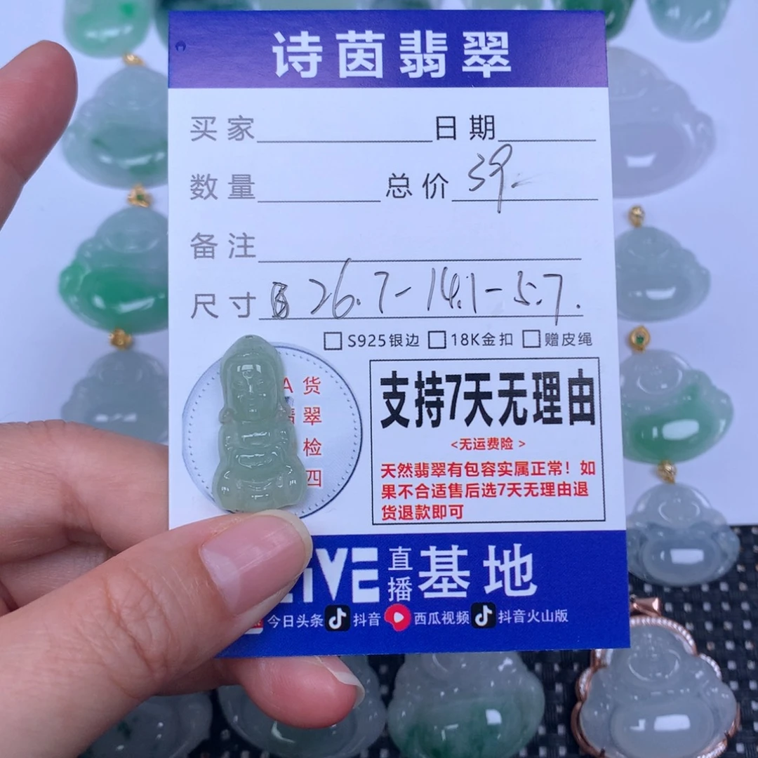 翡翠未镶嵌颈饰天然