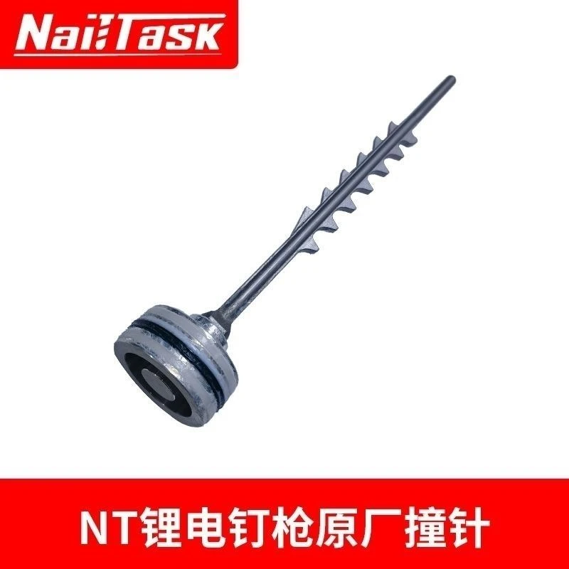 钉匠锂电钢钉枪NailTask原装撞针枪针原装充电器原装5.0电池