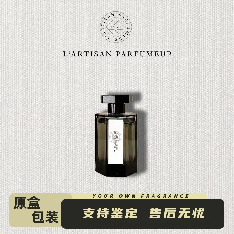 阿蒂仙/L'Artisan Parfumeur冥府之路白标q香水经典持久留香