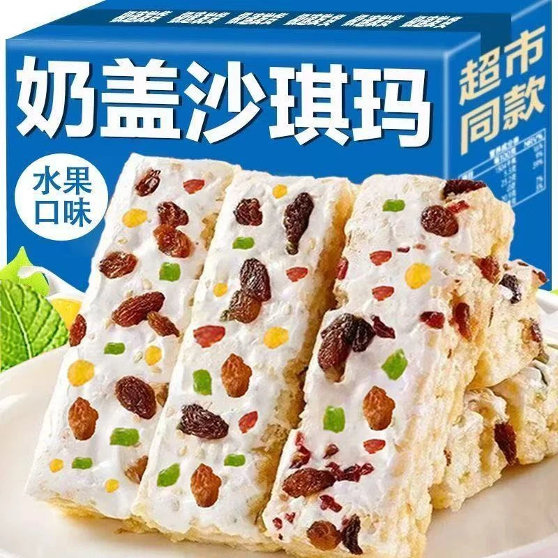 水果奶盖沙琪玛代餐点心早餐网红解馋小零食小吃整箱休闲零食品