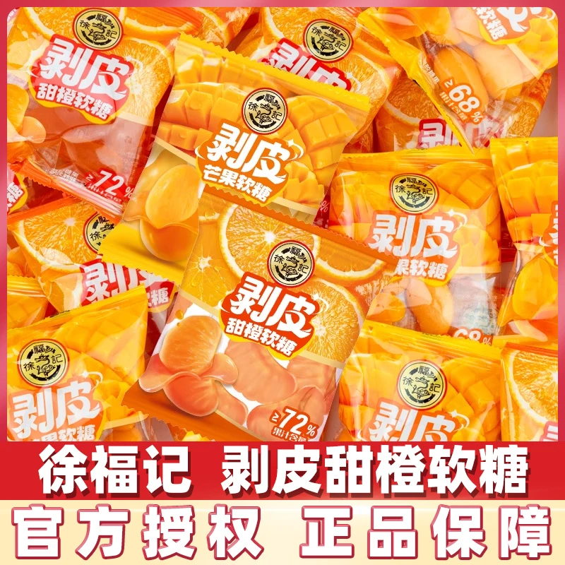 徐福记多嘟棒棒糖桶装袋装水果味喜糖果棒棒糖充饥儿童零食品批发
