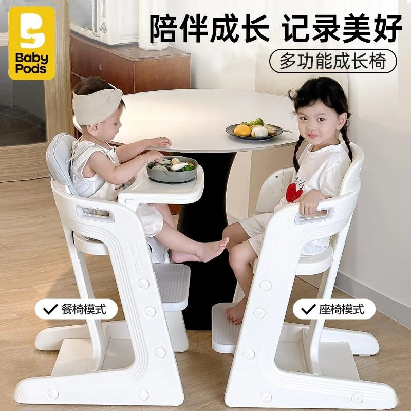 babypods宝宝餐椅新款儿童成长椅家用婴儿吃饭桌餐桌多功能可水洗