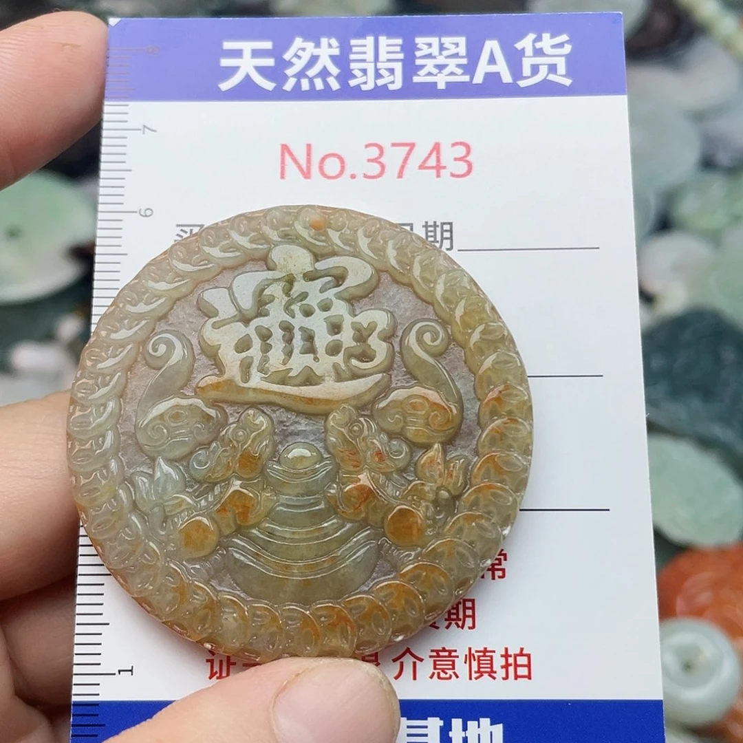 翡翠未镶嵌挂件3743