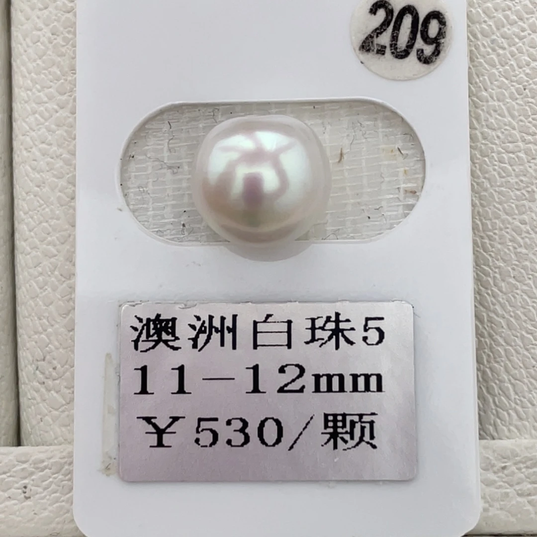 定制海水珍珠未镶嵌裸珠11-12mm