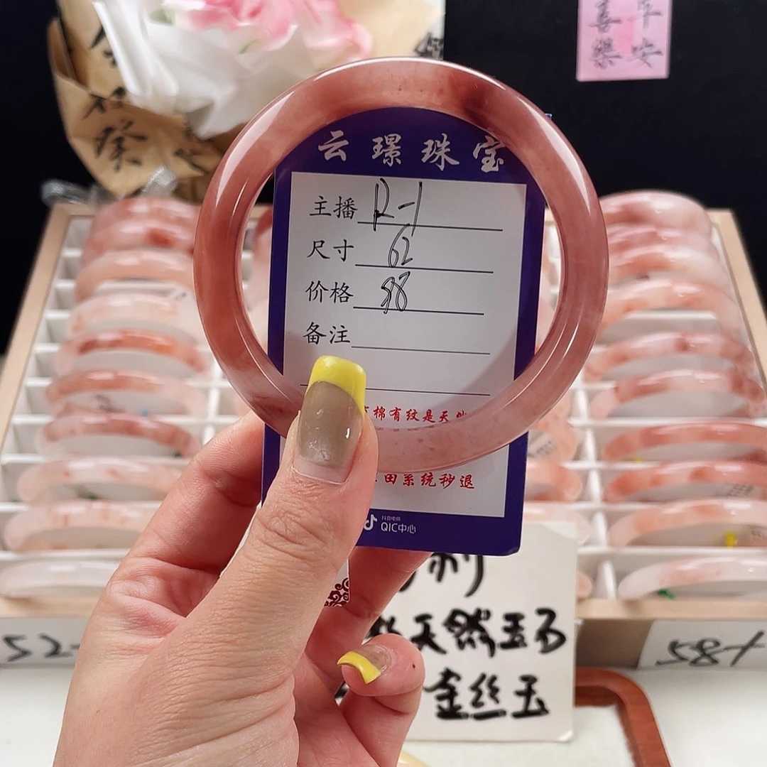 石英质玉手镯未镶嵌