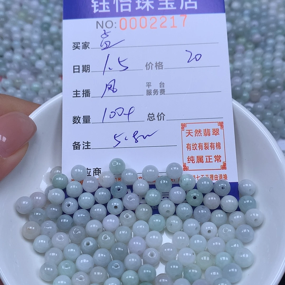 孟***材翡翠散珠天然翡翠。