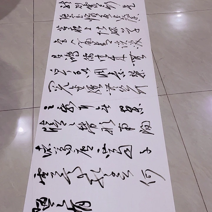 汪***汪书法尤老师书法作品陋室