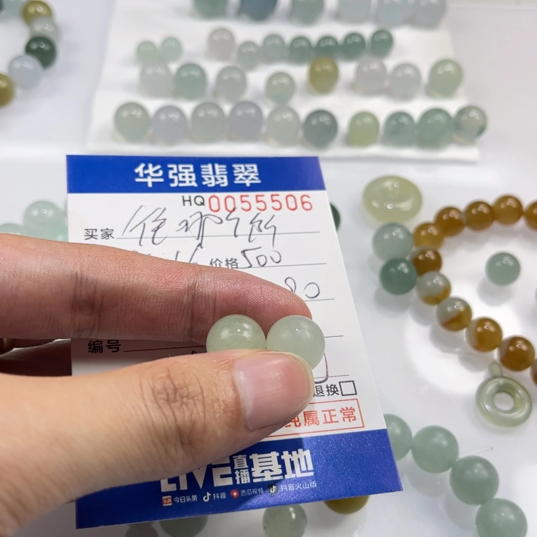 往***？定制翡翠未镶嵌翡翠