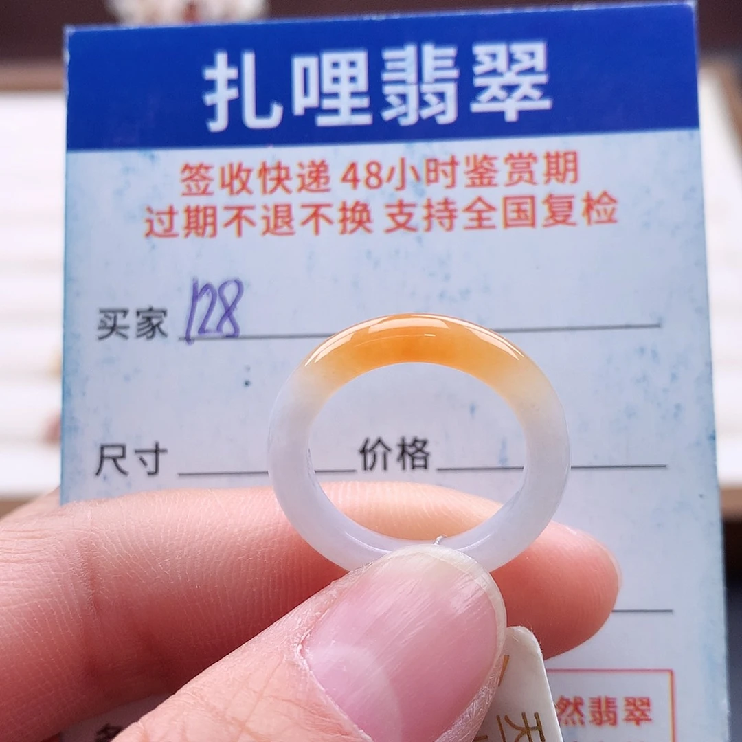 未镶嵌戒指翡翠13号