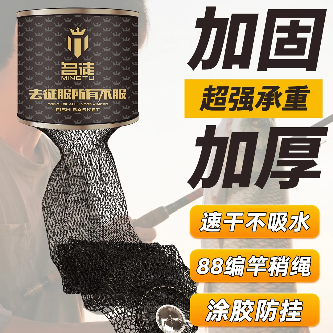 名徒大力马挂胶鱼护88编黑坑偷驴湖库野钓综合青鱼护野钓渔具用品