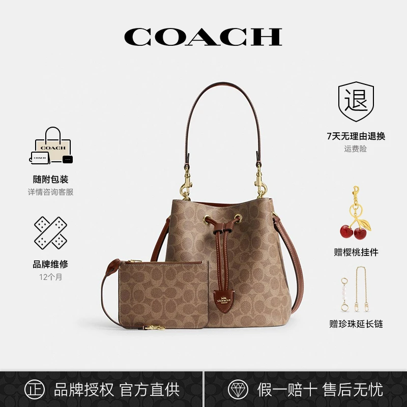 【618好物】COACH/蔻驰25年新款女包Rowan22水桶包单肩斜挎腋下包