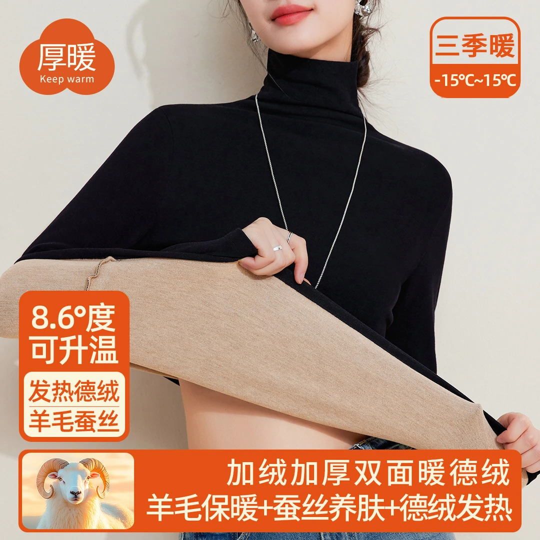 妈妈加绒加厚德绒保暖衣秋冬打底衫女内搭长袖t恤修身显瘦内衣