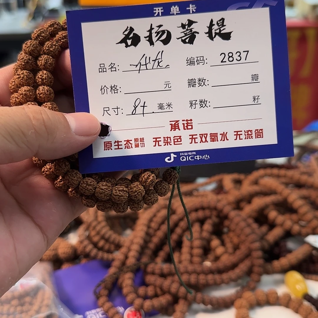 手串金刚菩提aaaaaa2837
