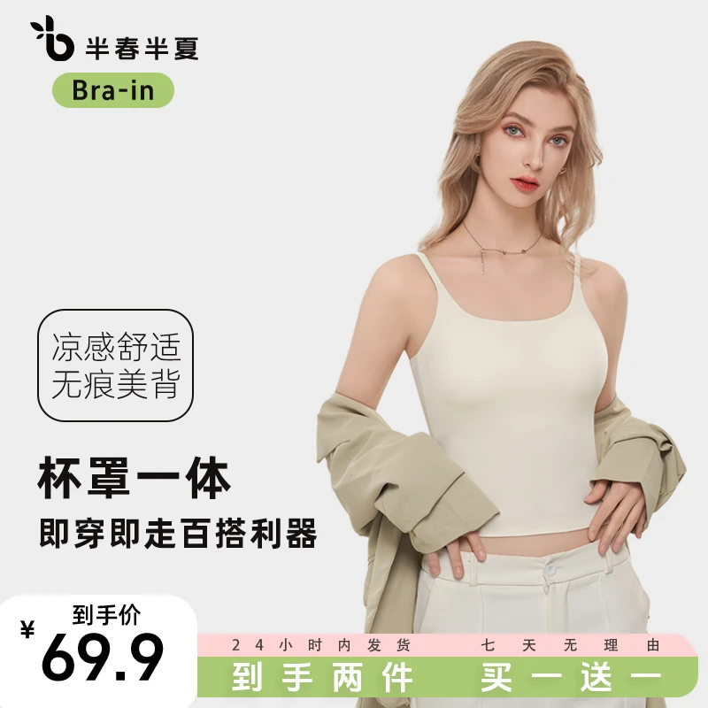 半春半夏欧若风【长款方圆领】吊带无痕无钢圈一体式女凉皮背心美背