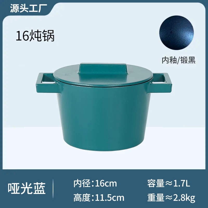 [小泽哥]玺造16炖锅（S）铸铁珐琅锅电磁炉锅燃气灶通用不挑炉灶