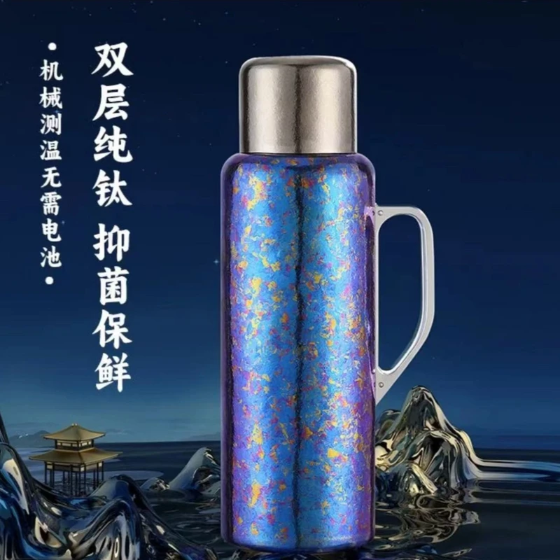 2024年新款云水蓝纯钛保温杯闷茶杯真空户外茶水分离杯大容量