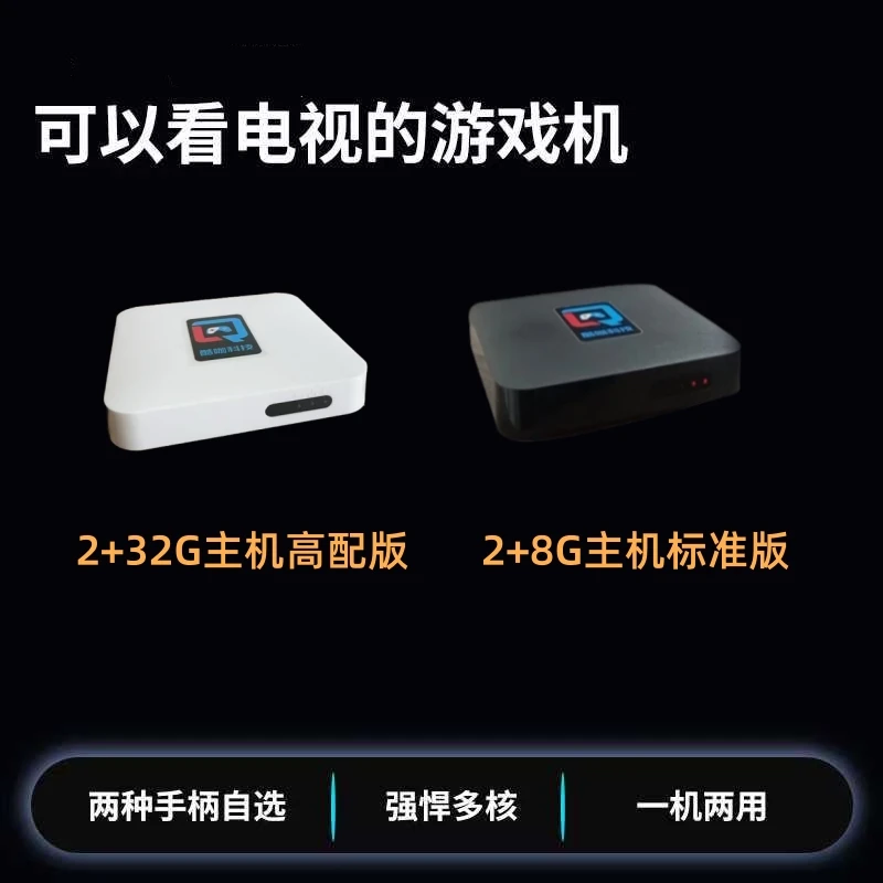 单主机500G硬盘无手柄自选