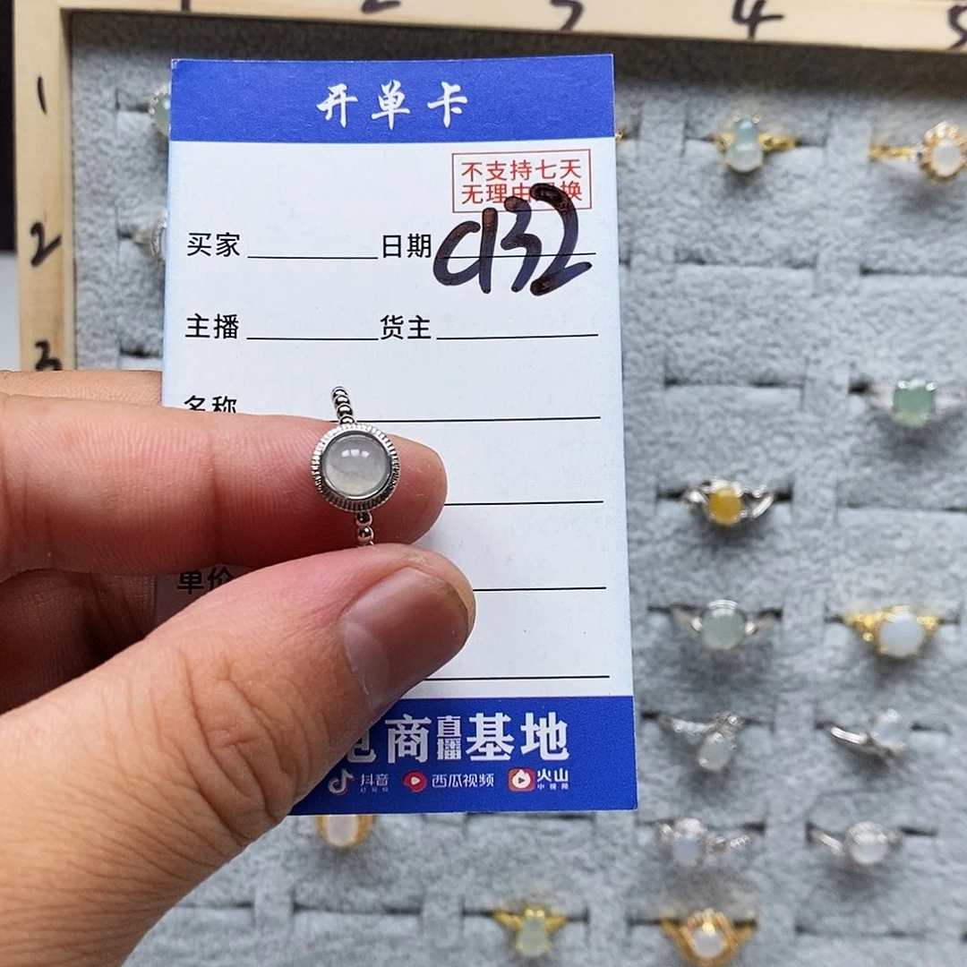 翡翠戒指未镶嵌戒指