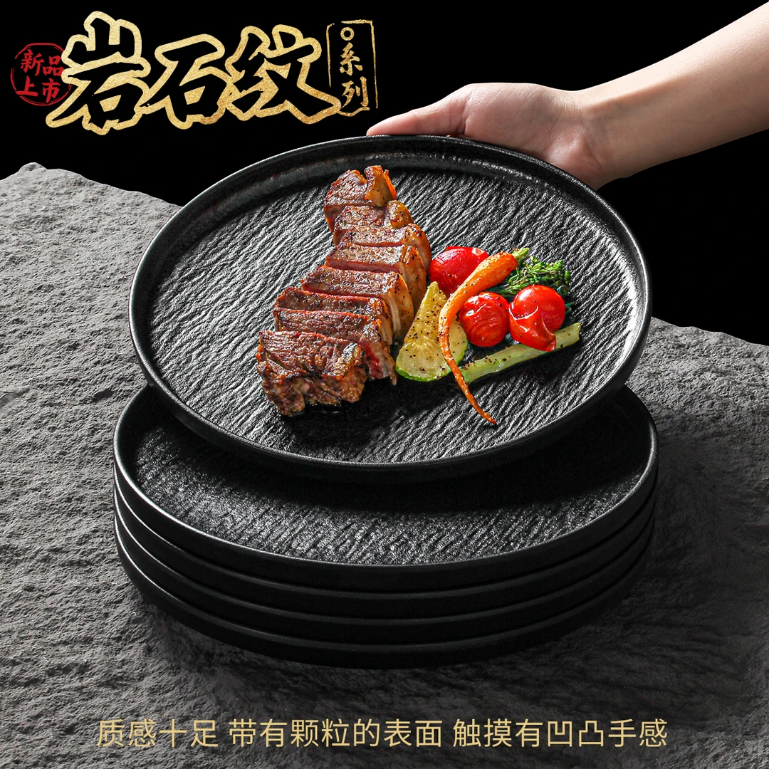密胺餐具盘子商用西餐牛排意面餐盘火锅店餐厅岩石纹摆菜盘