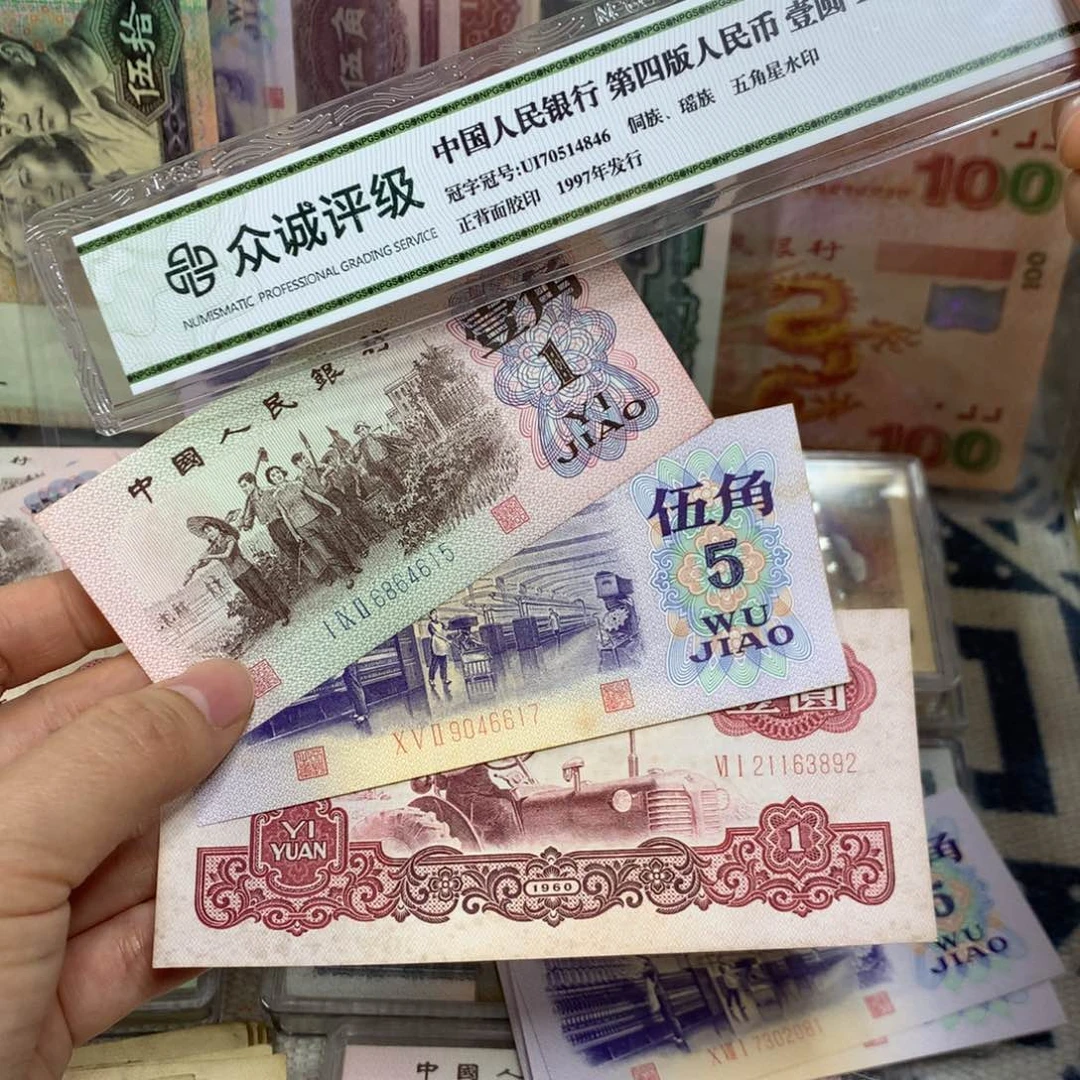 王*第三套旧票3张如图赠送3张分币