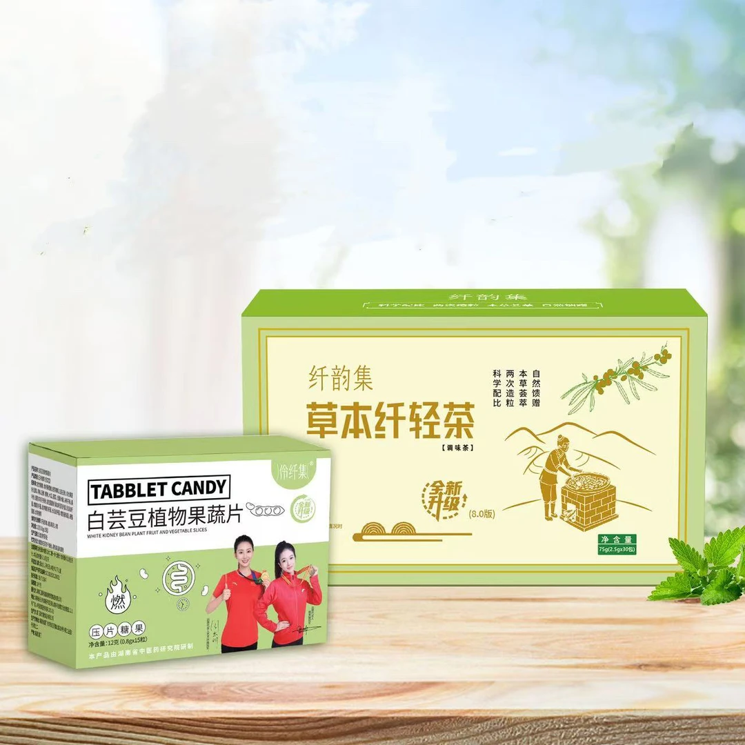 伶纤集（纤韵集）4️⃣盒茶➕4️⃣盒豆➕2️⃣盒爆燃片