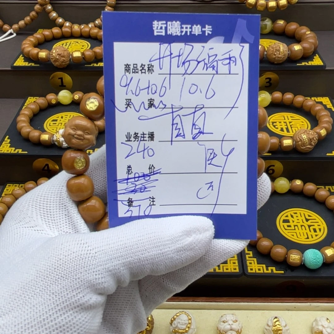 手串猴头核桃猴头