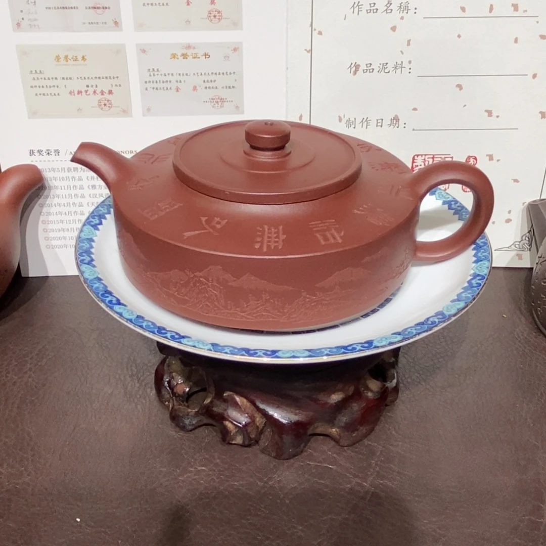 茶壶紫砂底槽清240容量