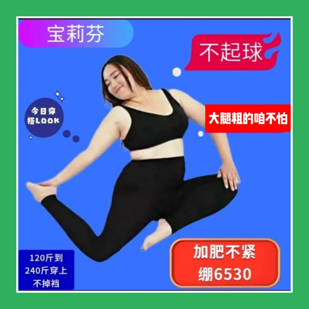 宝莉芬女士不掉裆打底裤6530加肥加大码胖mm弹力莫代尔舒适九分裤