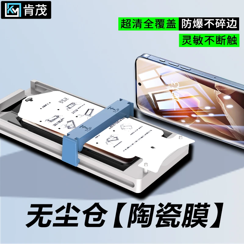适用一加Ace3/Ace2无尘舱陶瓷膜一加13/12/11防爆10Pro手机膜9Pro