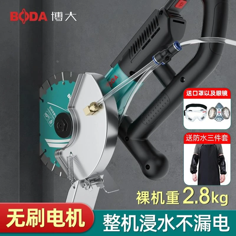 博大开槽机无刷水电安装无尘单片混凝土线槽新款切墙割切割机神器