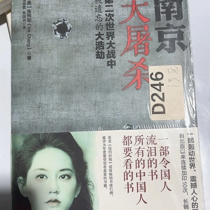 南京大屠杀全新推荐