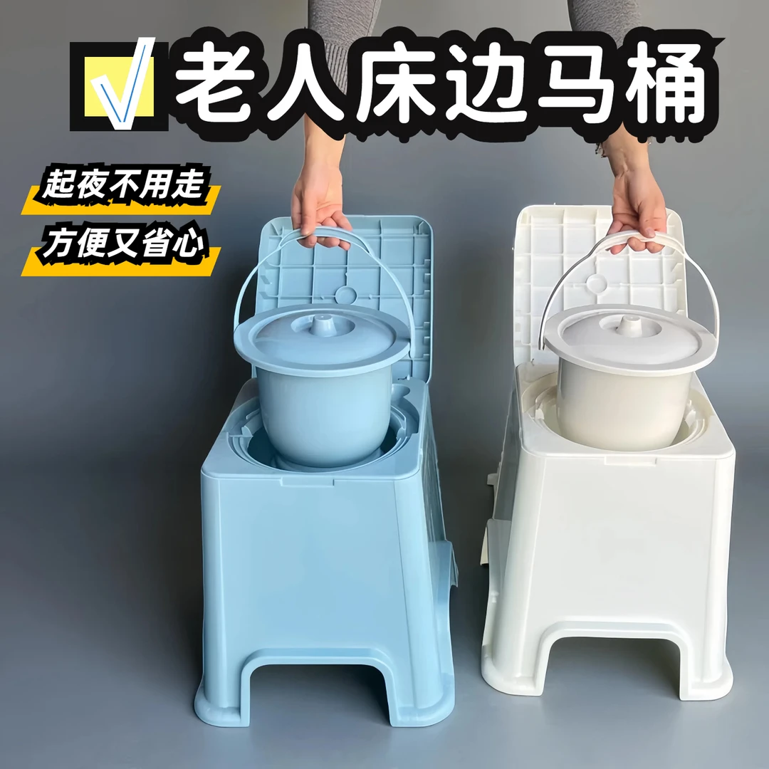 老人家用马桶坐便器可移动成人孕妇室内防臭便盆床边坐便凳