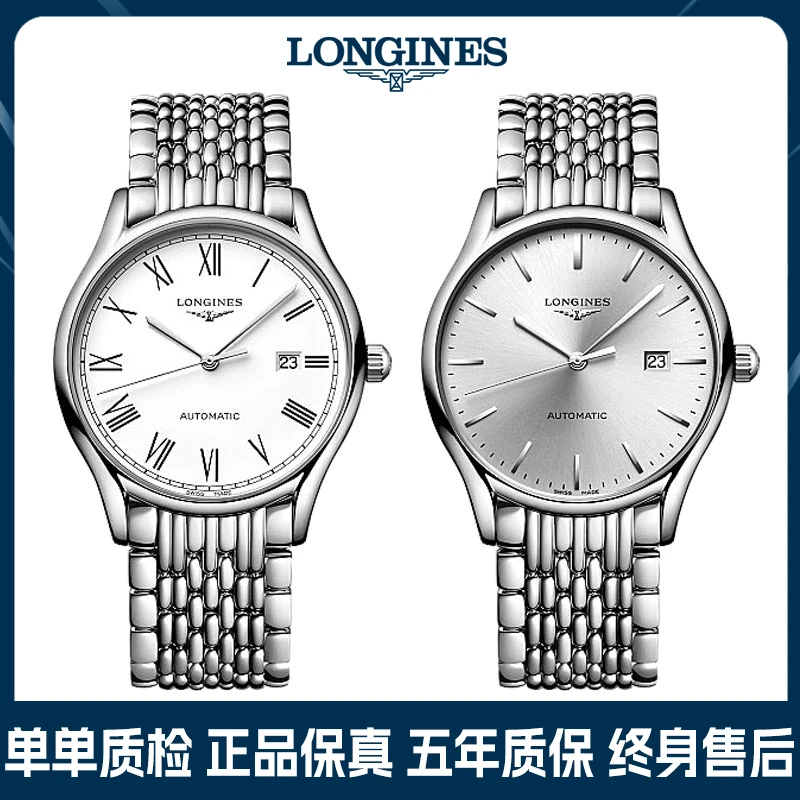 99新 Longines/浪琴 律雅系列/L4.961.4/表经40.00mm/单表原盒