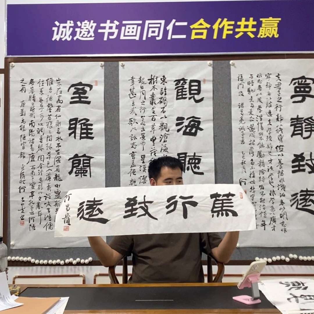 书法何老师书法作品