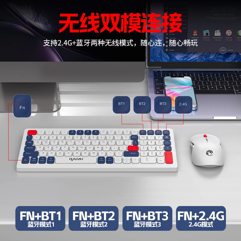 雷魁无线蓝牙双模键盘鼠标套装可充电便携笔记本台式机平板手机