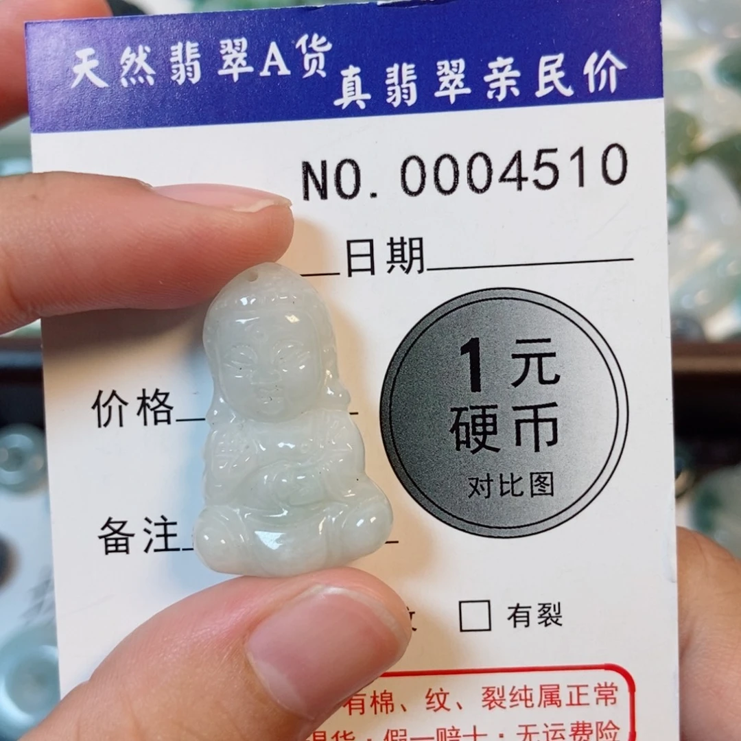 吊坠(不含链)未镶嵌翡翠