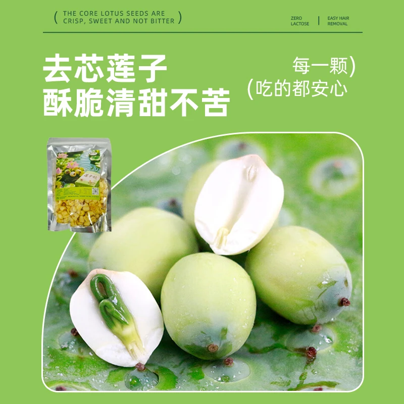 去芯莲子脆开袋即食酥脆烤莲子脱水蔬菜干休闲零食果蔬独立包装