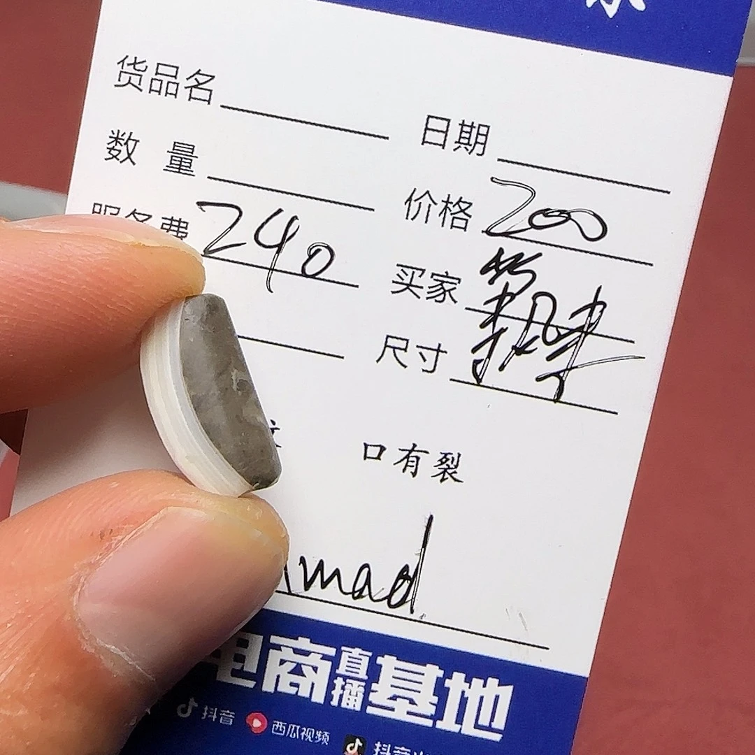 等***来玛瑙/玉髓未镶嵌单珠